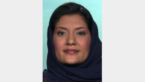 사우디, 공주를… 주미대사에 첫 여성 선임