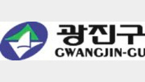 광진구청, 청년-50플러스세대 일자리 지원에 적극 나서