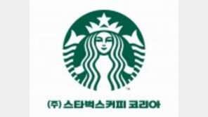 일회용품 줄여 ‘더 푸른’ 스타벅스 꿈 꿔