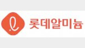 롯데알미늄, ‘비정규직 보호 협약’ 등 근로자 권익에 앞장