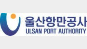 울산항만공사, 해운선사-선원구직자 매칭해 일자리 창출