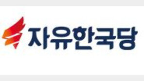 한국당, 김은경 영장 청구에 “환경부 블랙리스트 윗선은 누구?”
