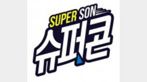 바삭바삭 풍부한 토핑… 손흥민과 함께하는 ‘슈퍼콘’