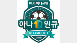 ‘억울한 징계’ 딛고… 0-3서 3-3