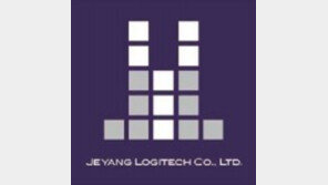 제주지역 ‘물류산업 안정화’에 기여