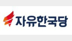 한국당 “조국 임명 강행, 기어이 국민을 지배하려 하는가”