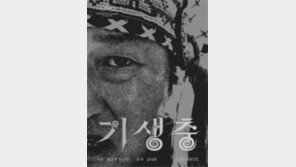 기생충 각본집&스토리보드북[바람개비]