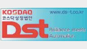 디에스티㈜, 화재 걱정 없는 바나듐흐름전지, ESS 시장 다크호스로…