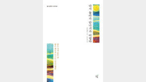 산티데바 불교입문자 수행지침서 ‘다시 돌아가 만나기가 어렵다’ 출간