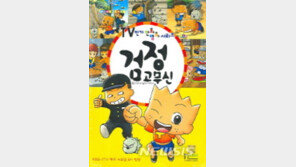 만화 ‘검정고무신’도 저작권 분쟁…“저작인격권 침해”