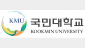 국민대학교, 교과전형 면접 없이 내신 100% 반영