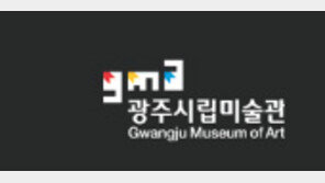 휴식-예술이 있는 ‘시민의 미술관’… 언택트 트렌드 맞춰 디지털미술관 구축