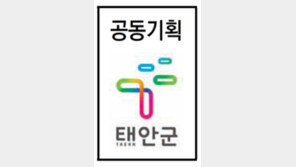 태안에 340억 들여 ‘해양치유센터’ 만든다