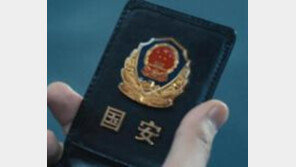 정체 살짝 드러낸 중국판 CIA ‘國安’