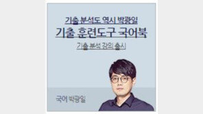 수능 1타 강사 구속된 대입학원 대성마이맥 '강좌 차질' 공식 사과