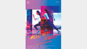 5월 1∼9일 나만의 레이스로 마라톤 완주를