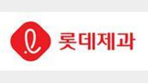“과자값 도미노 인상” 롯데제과, 9월 평균 12.2% 인상