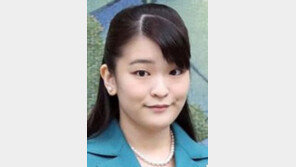 日마코공주 결혼… 반대여론에 결혼식은 안치러