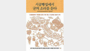 [책의 향기/뒷날개]좋은 먹거리 고집, 시골빵집의 실험