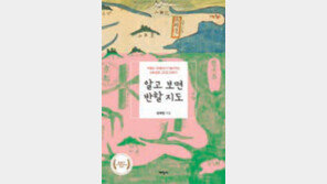 [책의 향기]17세기 조선서 유행한 지도엔 ‘소인국’ 있었다