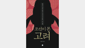 [책의 향기]왕건의 만부교 사건… 자주냐, 실리냐