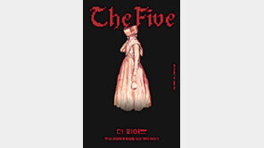 [책의 향기]여성 살해 피해자 다섯 명, 그들의 삶을 되살리며