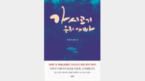 22년만에 돌아온 ‘가시고기 우리 아빠’, 홀로 남겨졌던 아홉 살 아들의 이야기