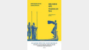 “러 침공 피해, 우크라 알고 싶어” 역사서적 판매량 3배 껑충