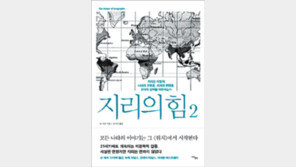[책의 향기]호주의 中 견제, 이유는 지리에 있다