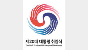 尹취임식 4만명 초청… 軍 “당일 용산집무 가능” 