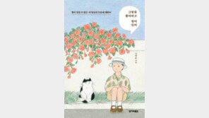 “희귀병도 내 특징중 하나”… 현실속에서 찾은 담담한 희망