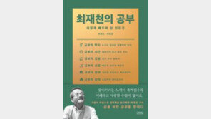 ‘최재천의 공부’[바람개비/윤태진]