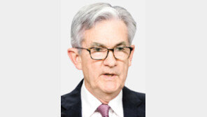 파월 “코로나 前같은 저물가 다신 안올것” 美 1분기 성장률 ―1.6%… 예상보다 낮아 