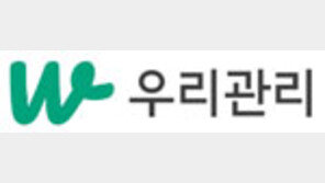 우리관리, 20주년 맞아 새 CI 공개