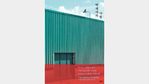 [책의 향기]아내를 잃은 뒤에야 아내를 알게 됐다