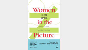 [책의 향기]비너스, 마리아… 모두가 환상일 뿐