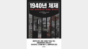 [책의 향기]“日, 국가주도경제 고수해 장기 불황”