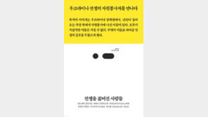 [책의 향기]포화 속으로 뛰어든 영웅들