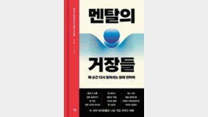 벽을 뛰어넘는 56가지 방식[책의 향기]