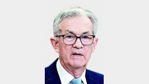 파월 “美, 예상 밖 고용 호조에 인플레 불안… 금리 더 올릴수도”