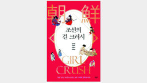 [책의 향기]할 말은 했던 그때 그 여성들 