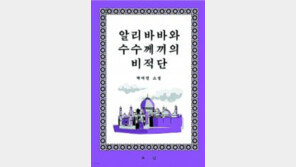 존재하지 않는 도시로 짜릿한 여행 떠나볼까[정보라의 이 책 환상적이야] 