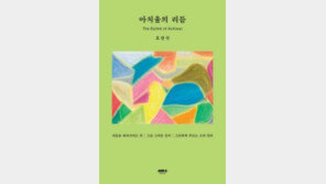 [책의 향기]박완서 딸 아닌 수필가로… “일상적 아름다움 담았어요”