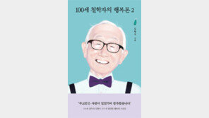김형석 교수 “행복이 머무르는 곳은 언제나 현재뿐”