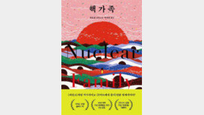 “월남한 할머니 항상 귀향 원해… 가족 이야기에 상상 더했다”