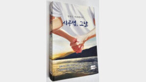 51년 전 시루섬에선… 