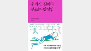 우리가 길이라 부르는 망설임[바람개비]