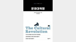 [책의 향기]마오쩌둥의 이상주의가 낳은 집단광기