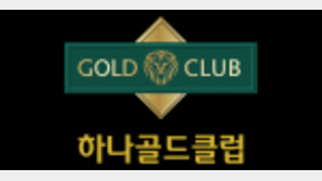 자산가-‘영리치’까지… 자산관리 명가