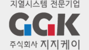 지열-지반 외길 33년… 지중열교환기 안정화 선도